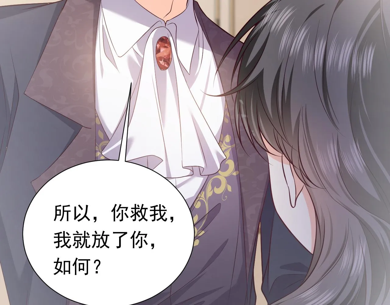 第85话 观看原剧情 第93页