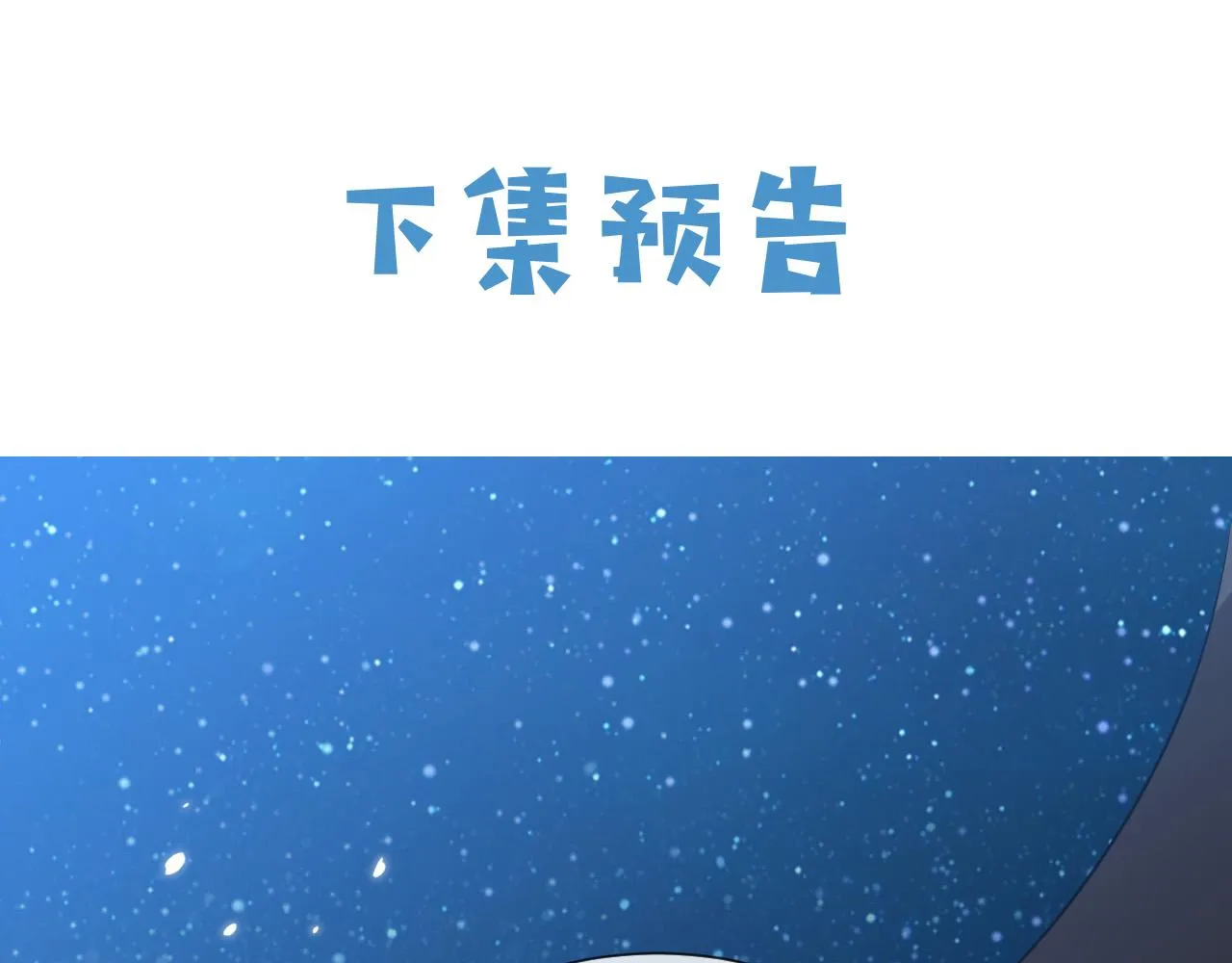 第85话 观看原剧情 第95页