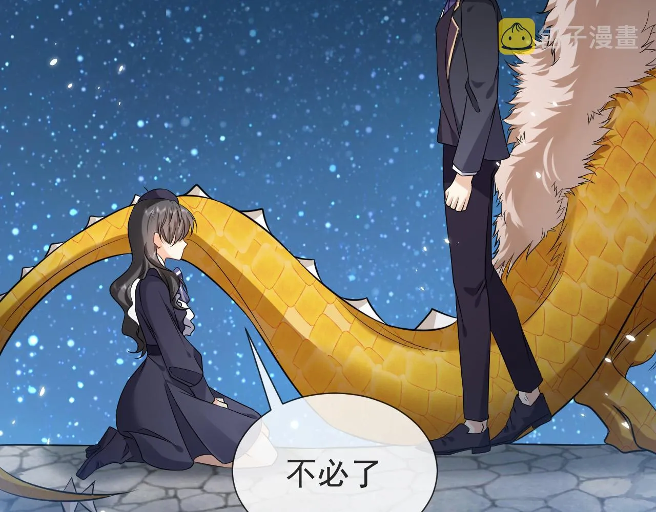 第85话 观看原剧情 第97页