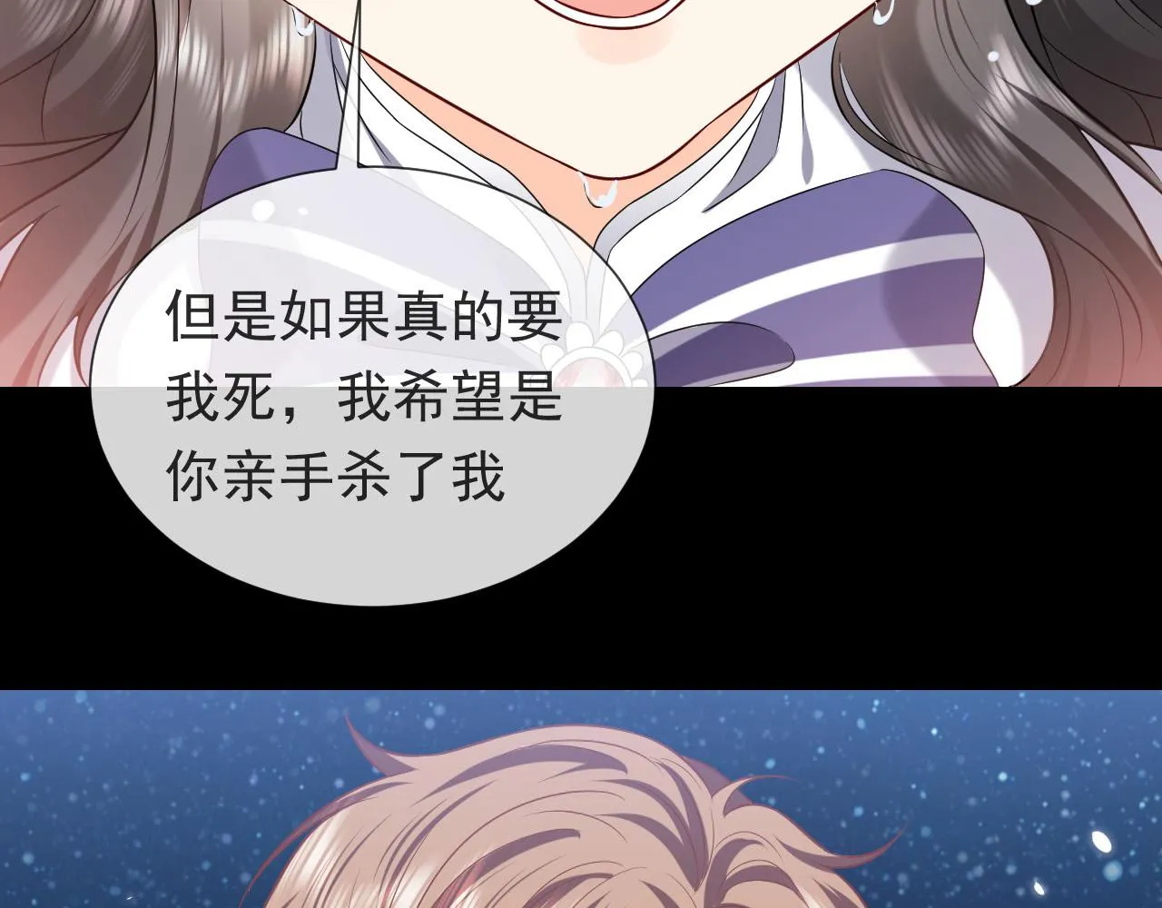 第85话 观看原剧情 第99页