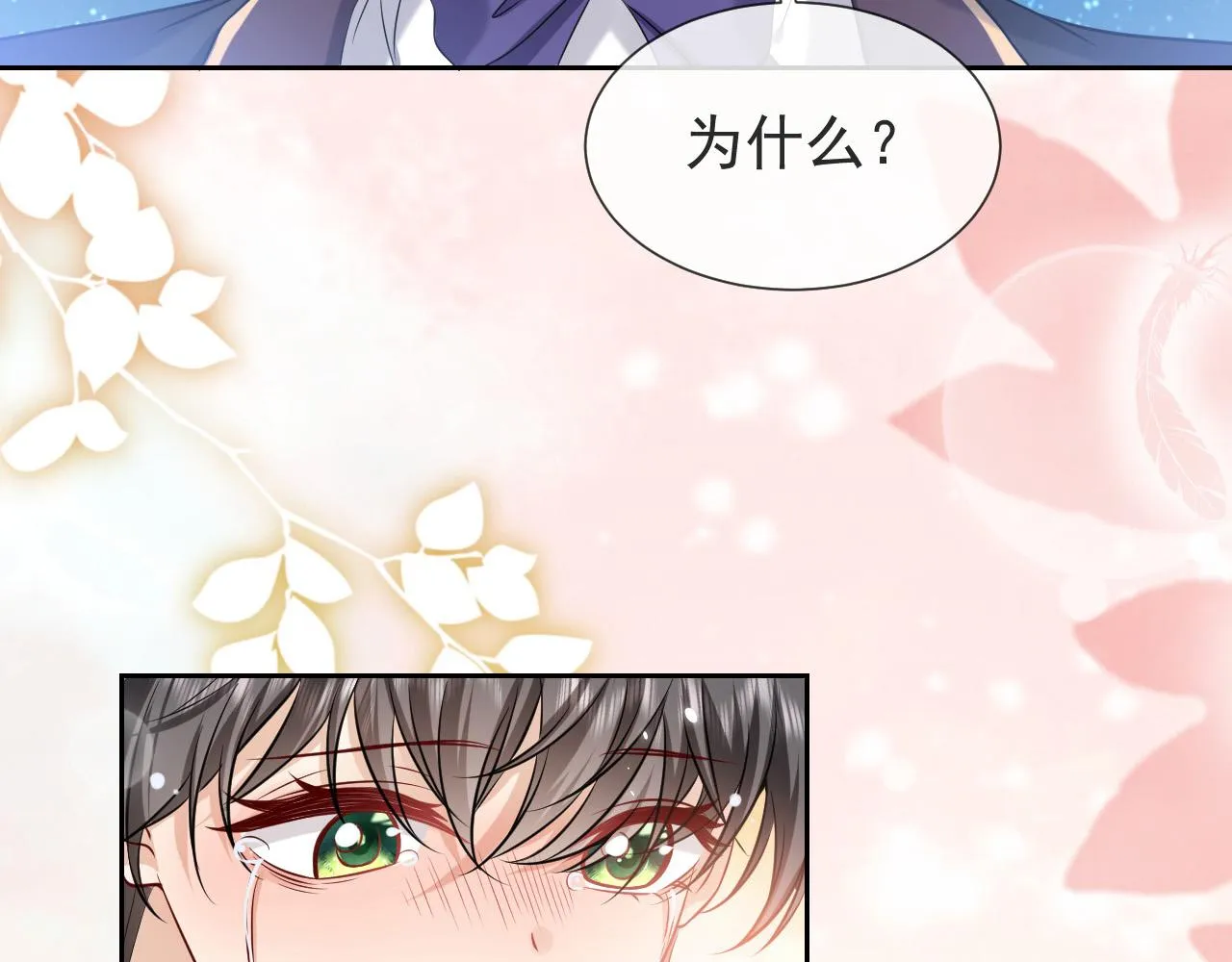 第85话 观看原剧情 第101页