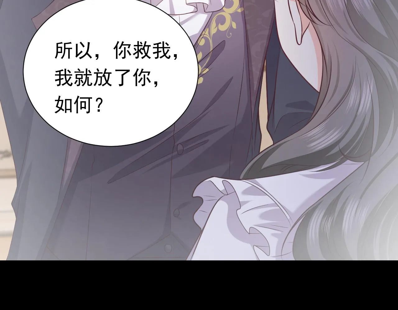 第86话 被扰乱的剧情 第7页