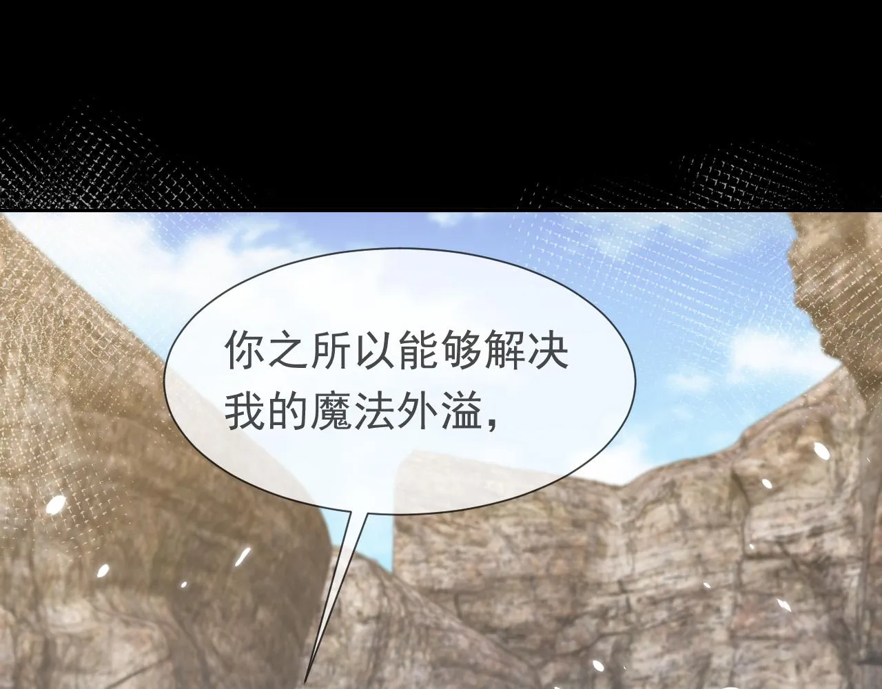 第86话 被扰乱的剧情 第13页