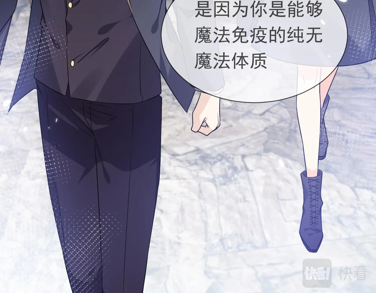 第86话 被扰乱的剧情 第15页