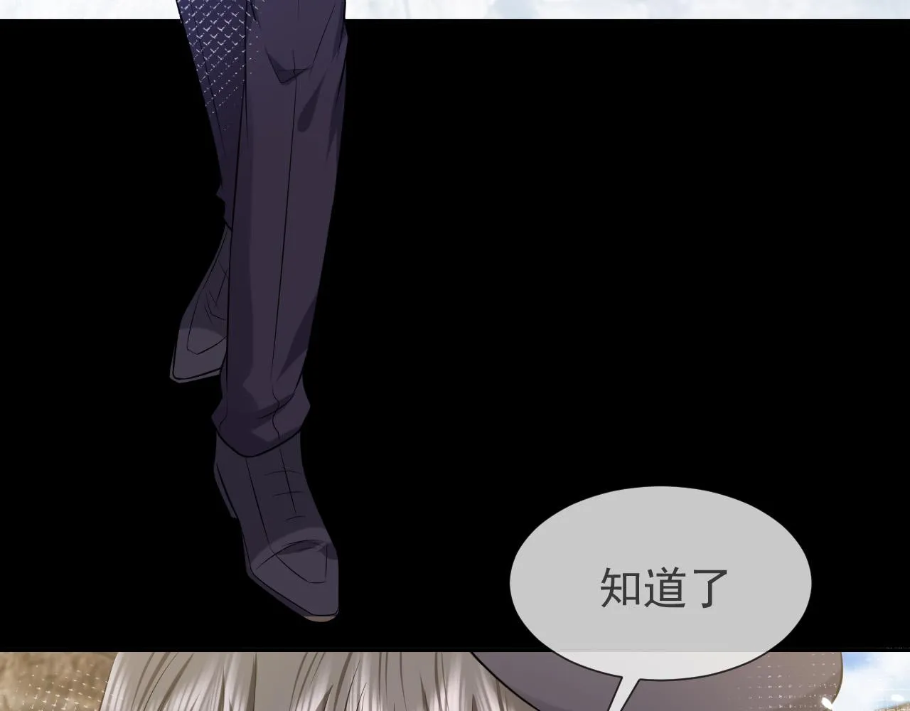 第86话 被扰乱的剧情 第16页