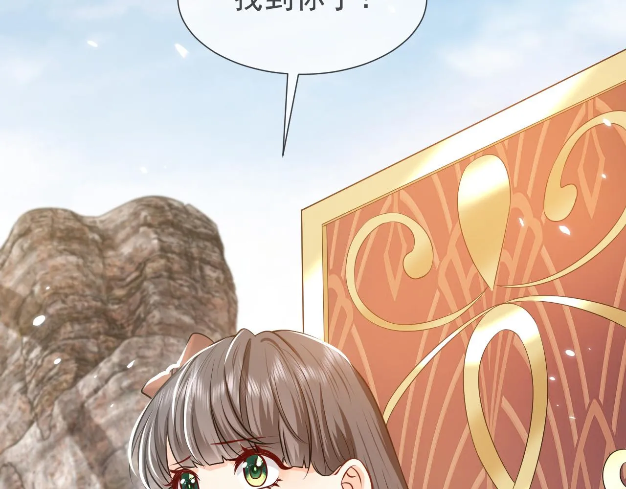 第86话 被扰乱的剧情 第19页