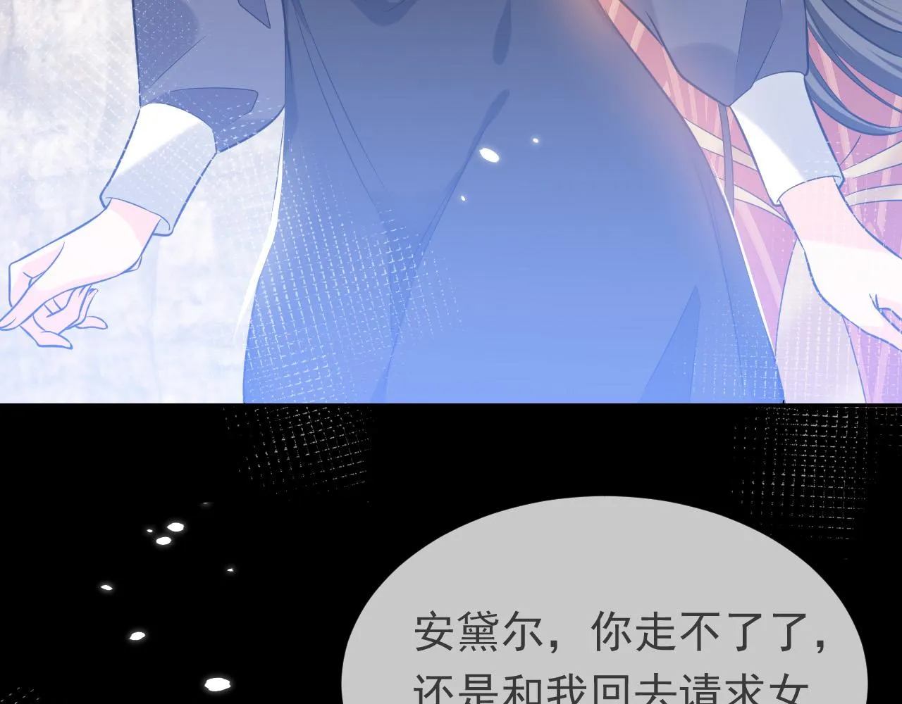 第86话 被扰乱的剧情 第21页