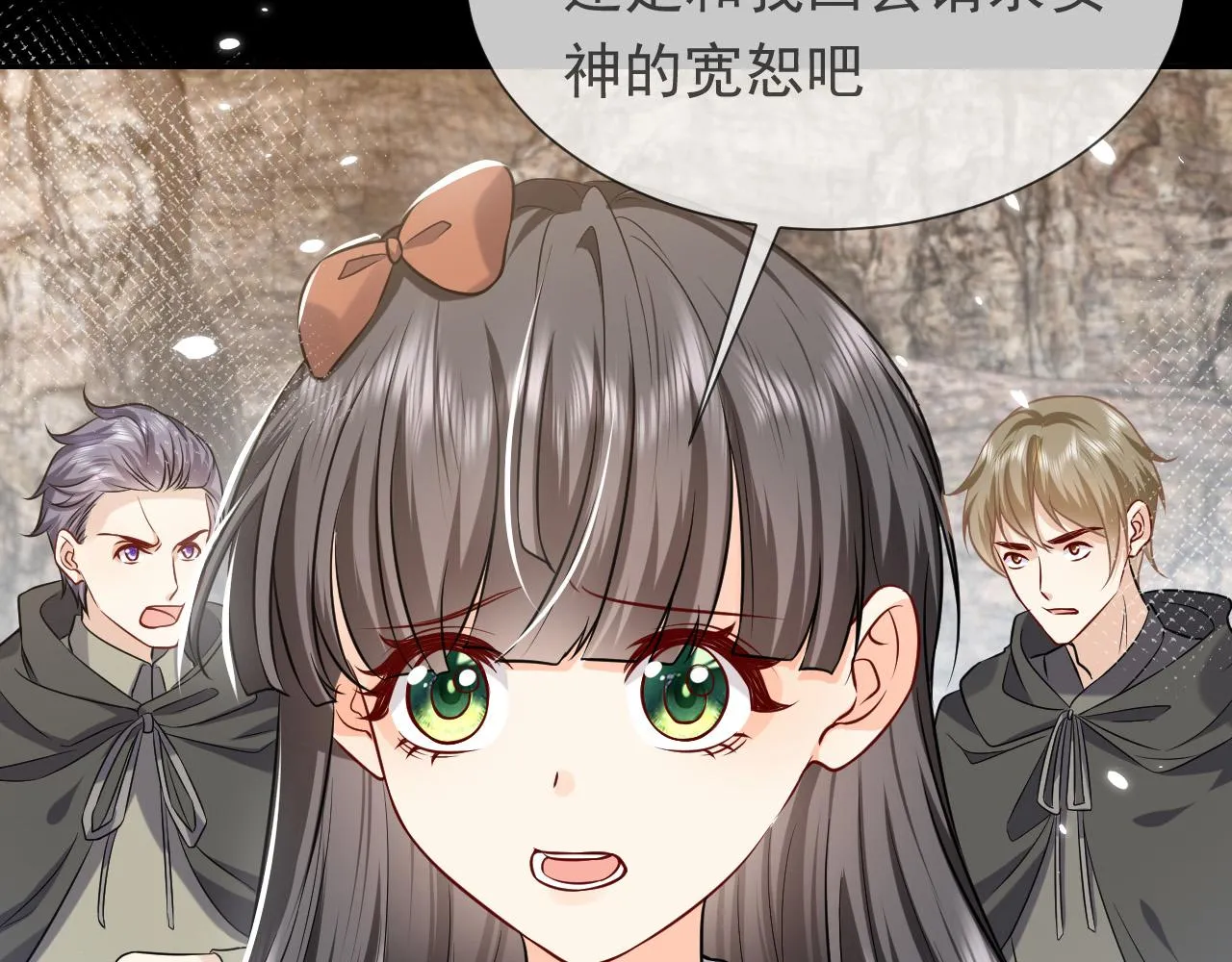 第86话 被扰乱的剧情 第22页
