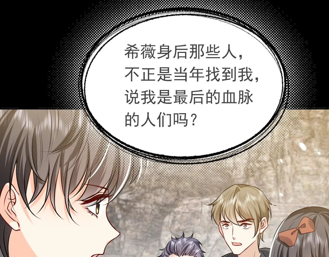 第86话 被扰乱的剧情 第28页