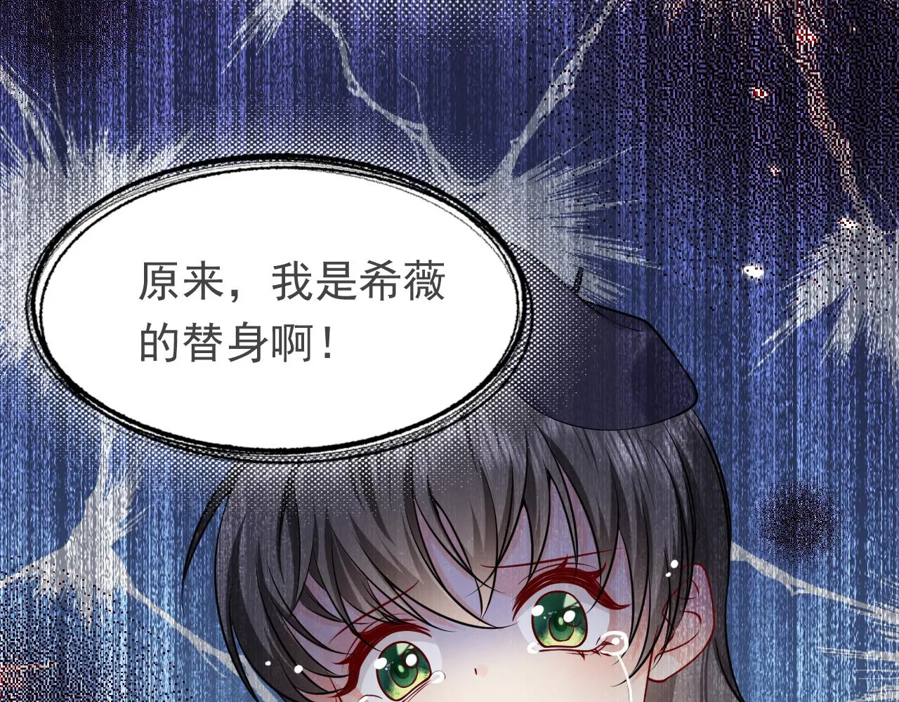 第86话 被扰乱的剧情 第30页