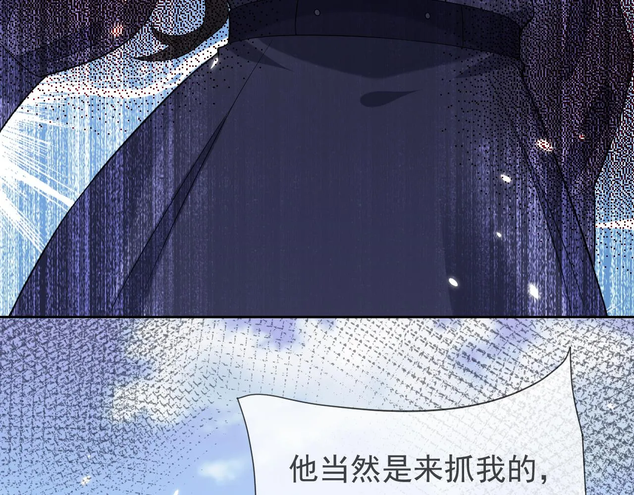 第86话 被扰乱的剧情 第32页