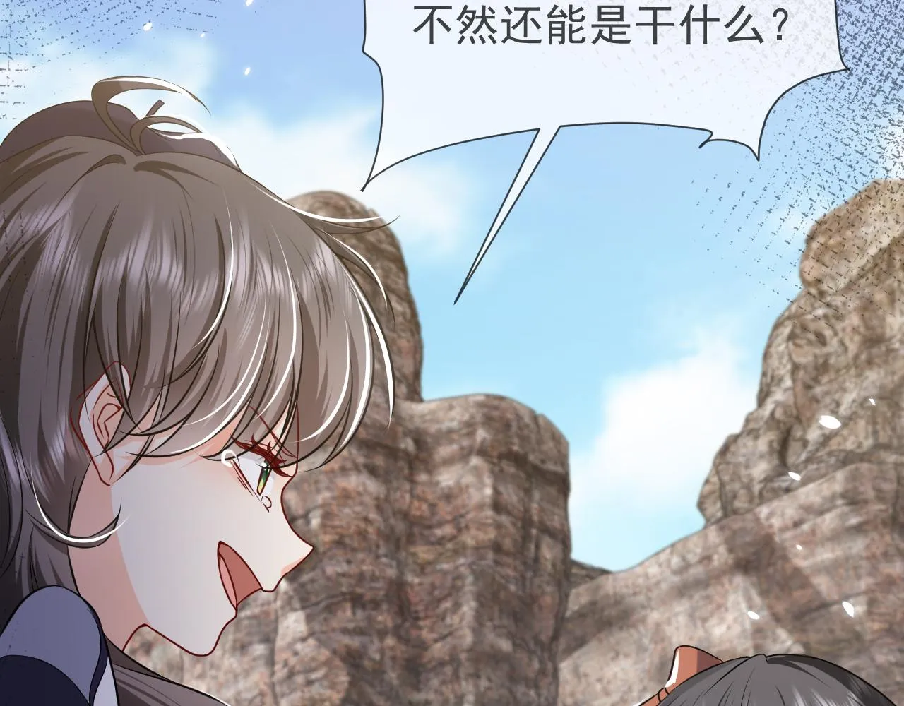 第86话 被扰乱的剧情 第33页