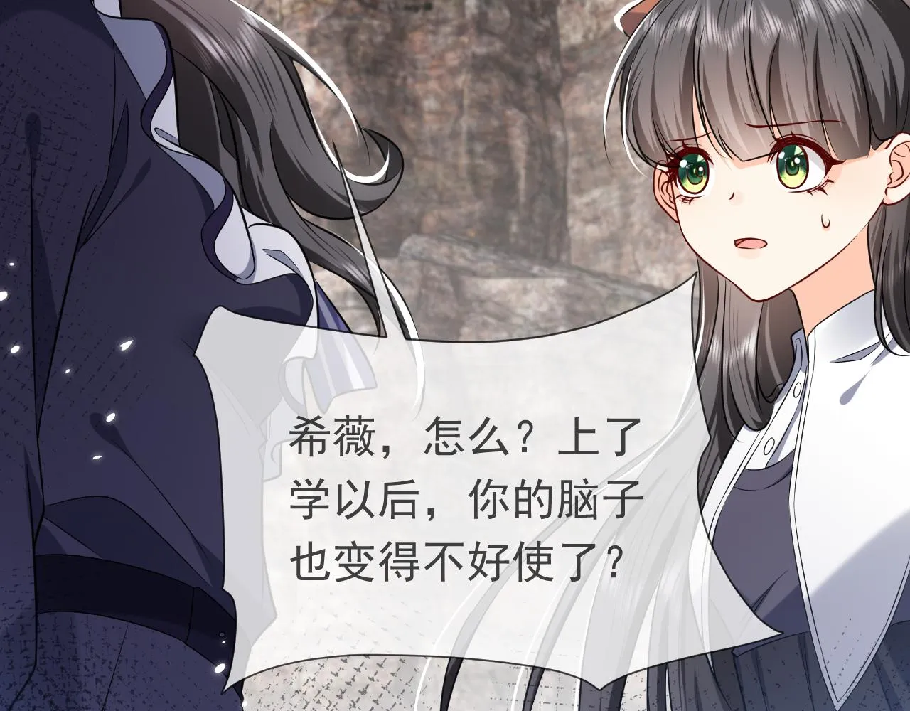第86话 被扰乱的剧情 第34页