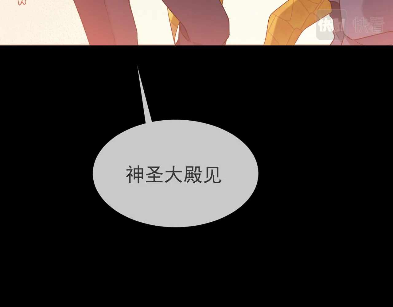 第86话 被扰乱的剧情 第39页