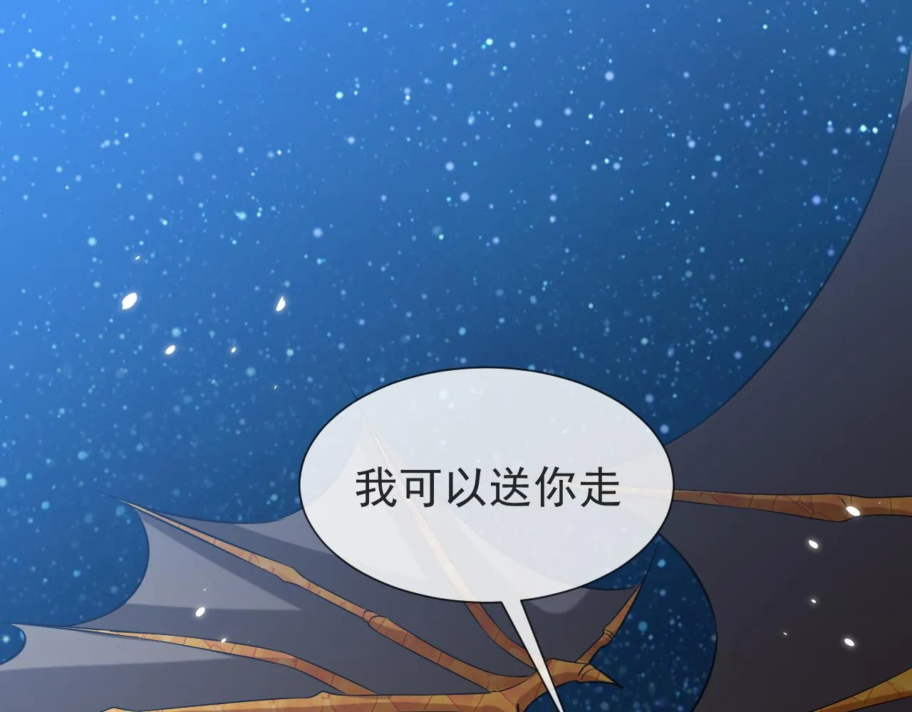 第86话 被扰乱的剧情 第40页
