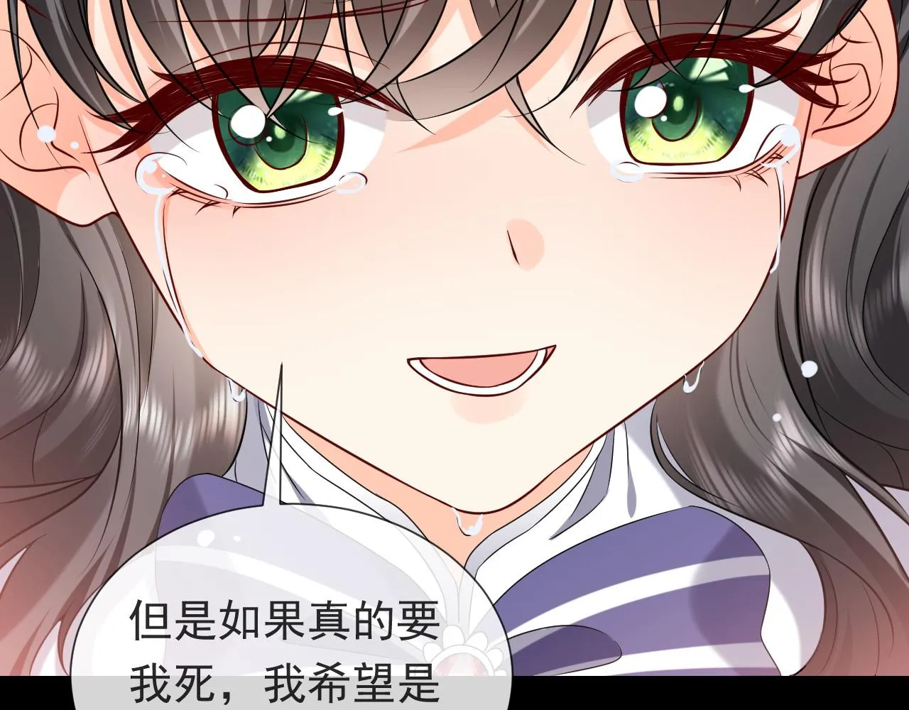 第86话 被扰乱的剧情 第43页