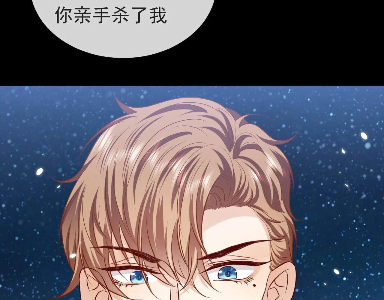 第86话 被扰乱的剧情 第44页