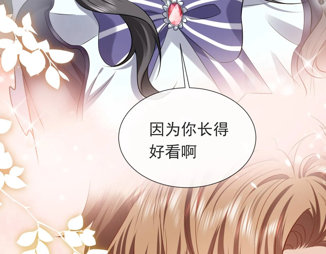 第86话 被扰乱的剧情 第49页