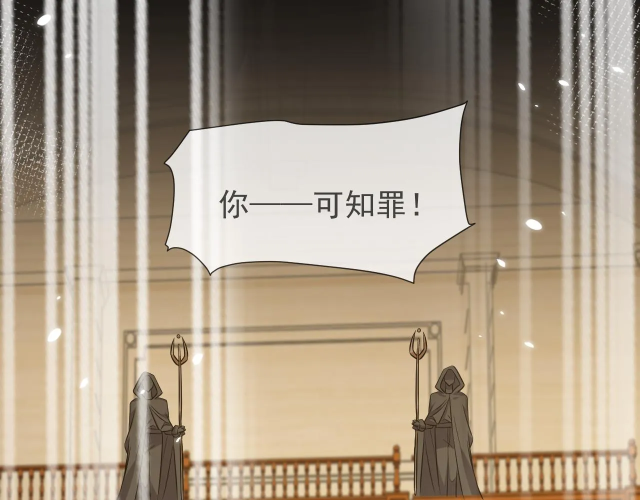 第86话 被扰乱的剧情 第58页