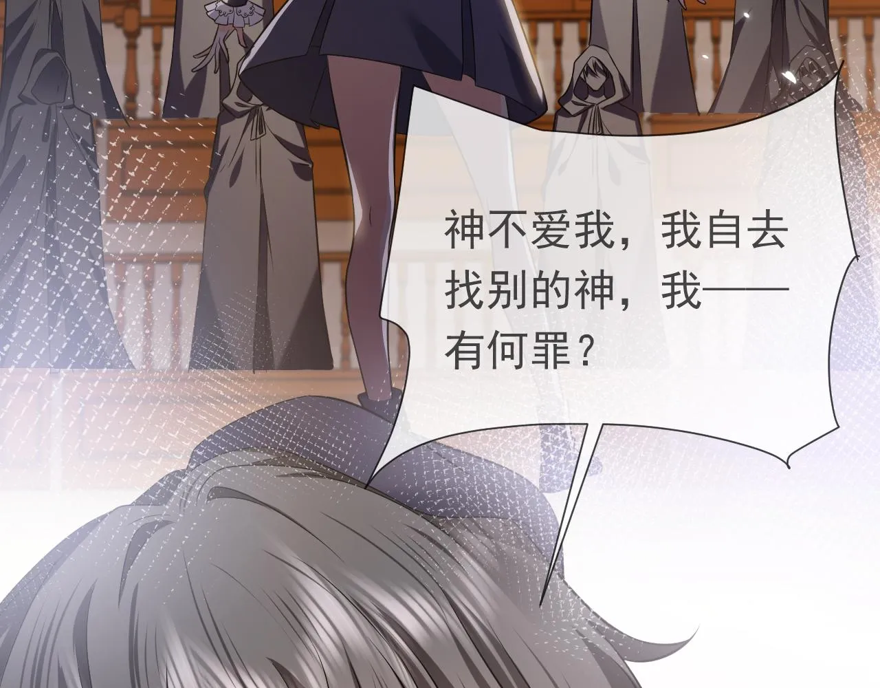 第86话 被扰乱的剧情 第60页
