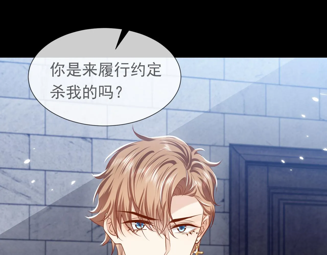 第86话 被扰乱的剧情 第65页