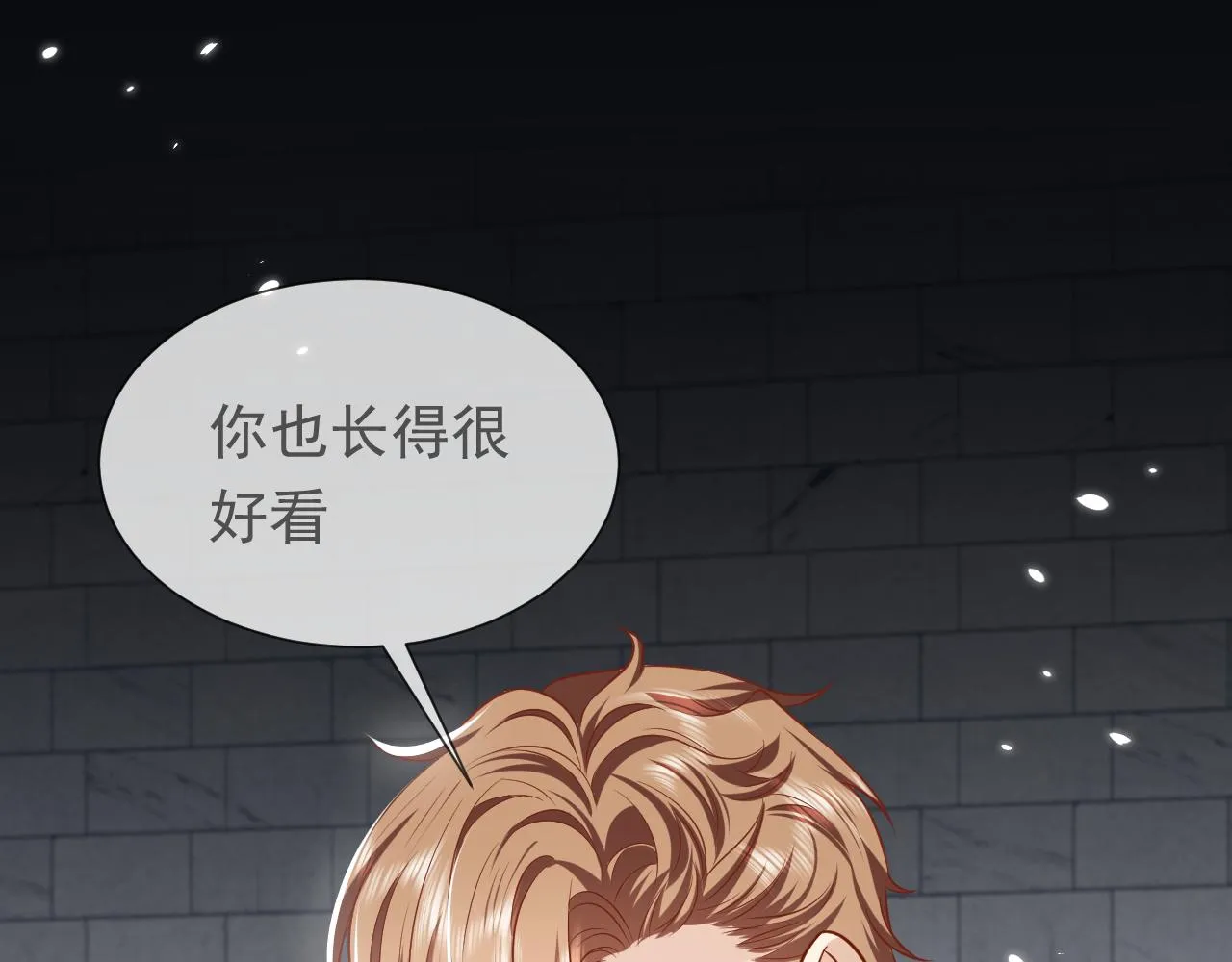 第86话 被扰乱的剧情 第68页