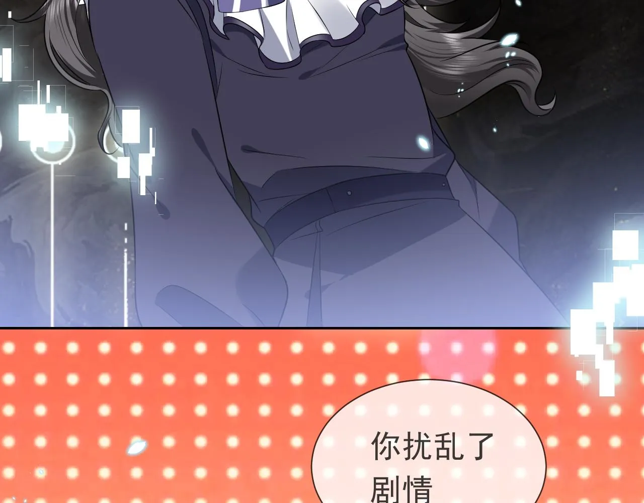 第86话 被扰乱的剧情 第79页