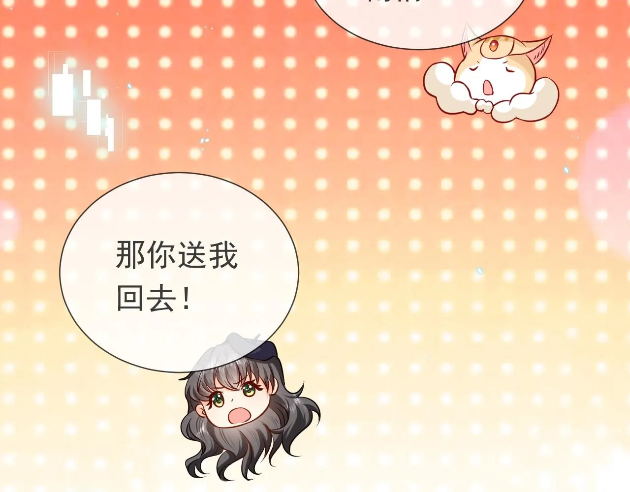 第86话 被扰乱的剧情 第80页