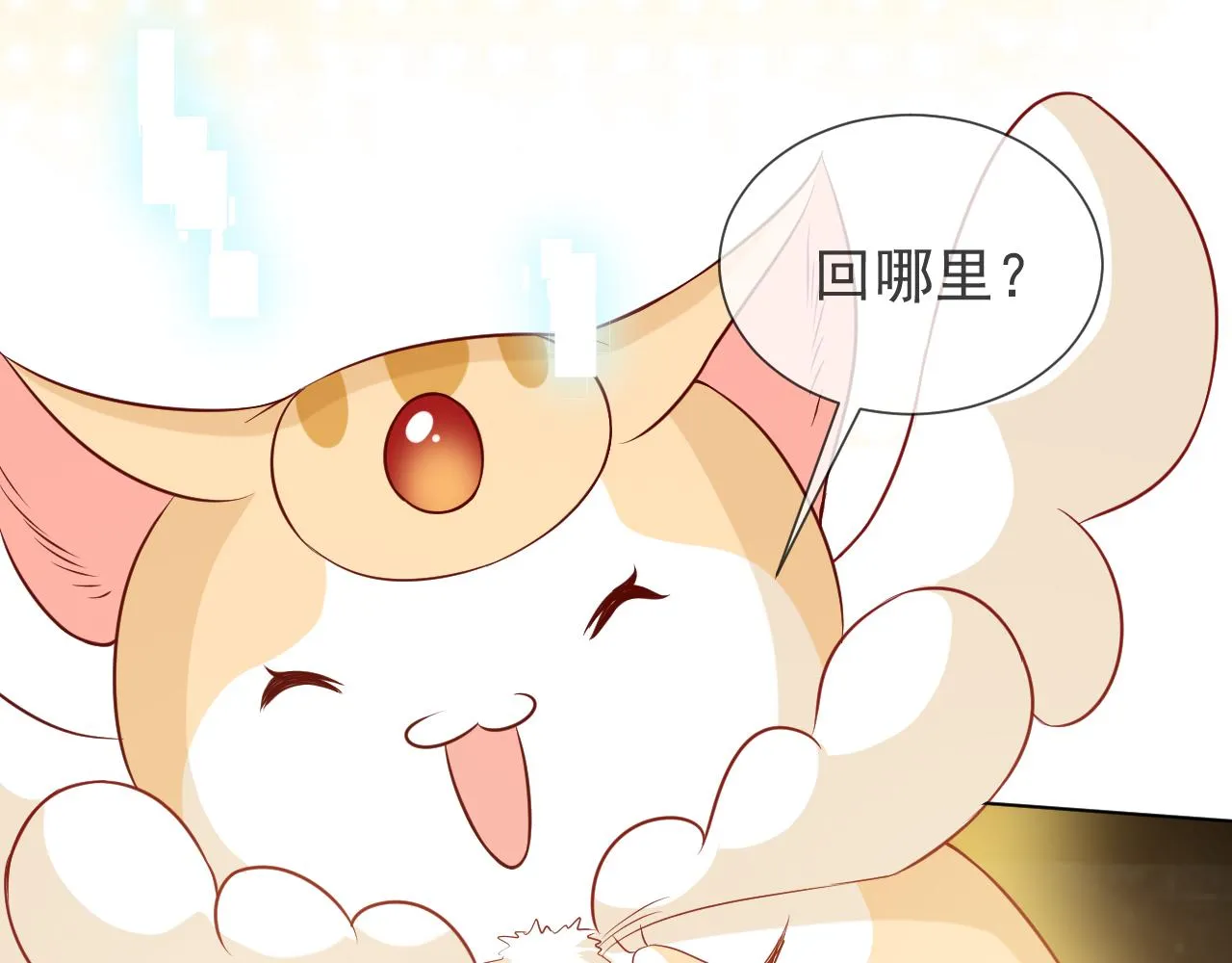 第86话 被扰乱的剧情 第81页