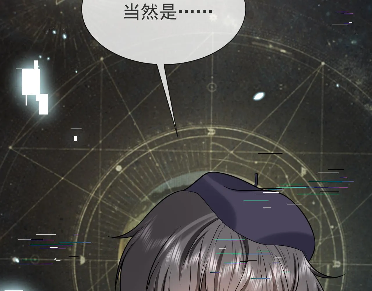 第86话 被扰乱的剧情 第83页