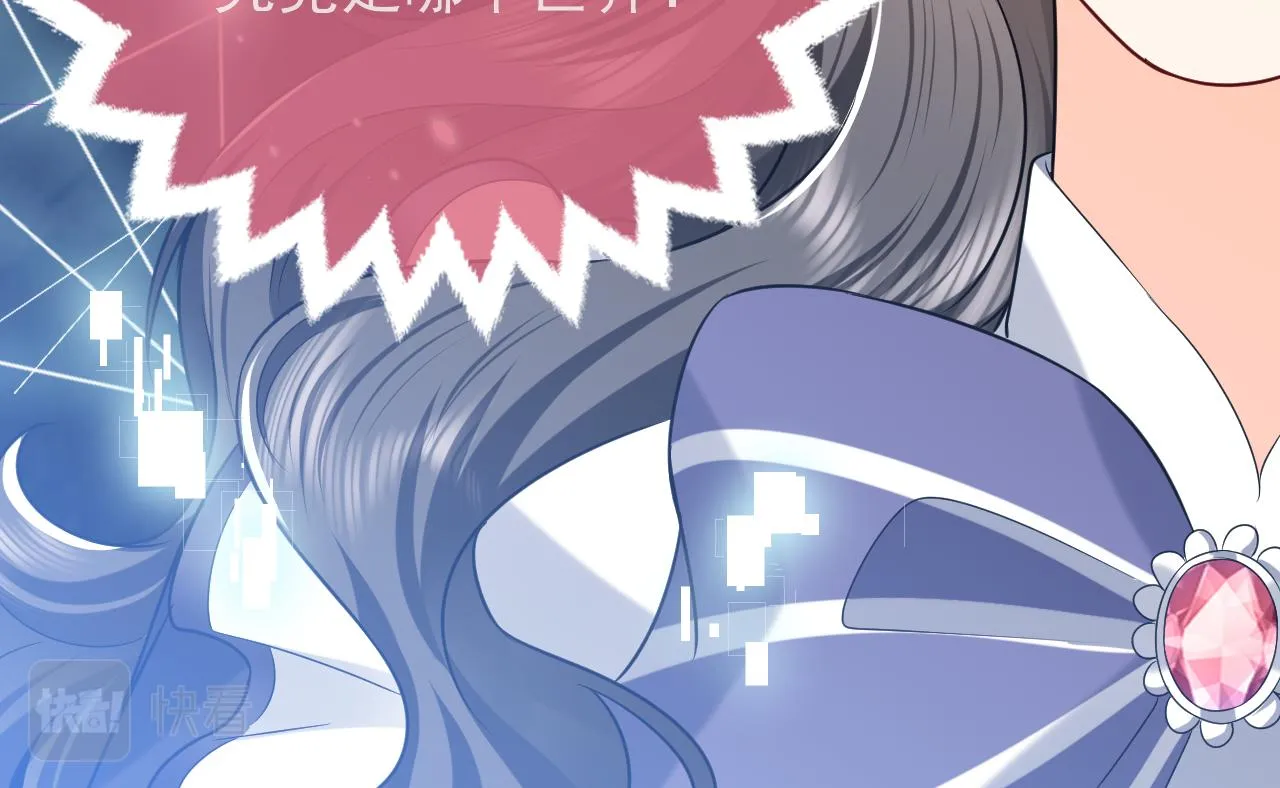 第86话 被扰乱的剧情 第91页