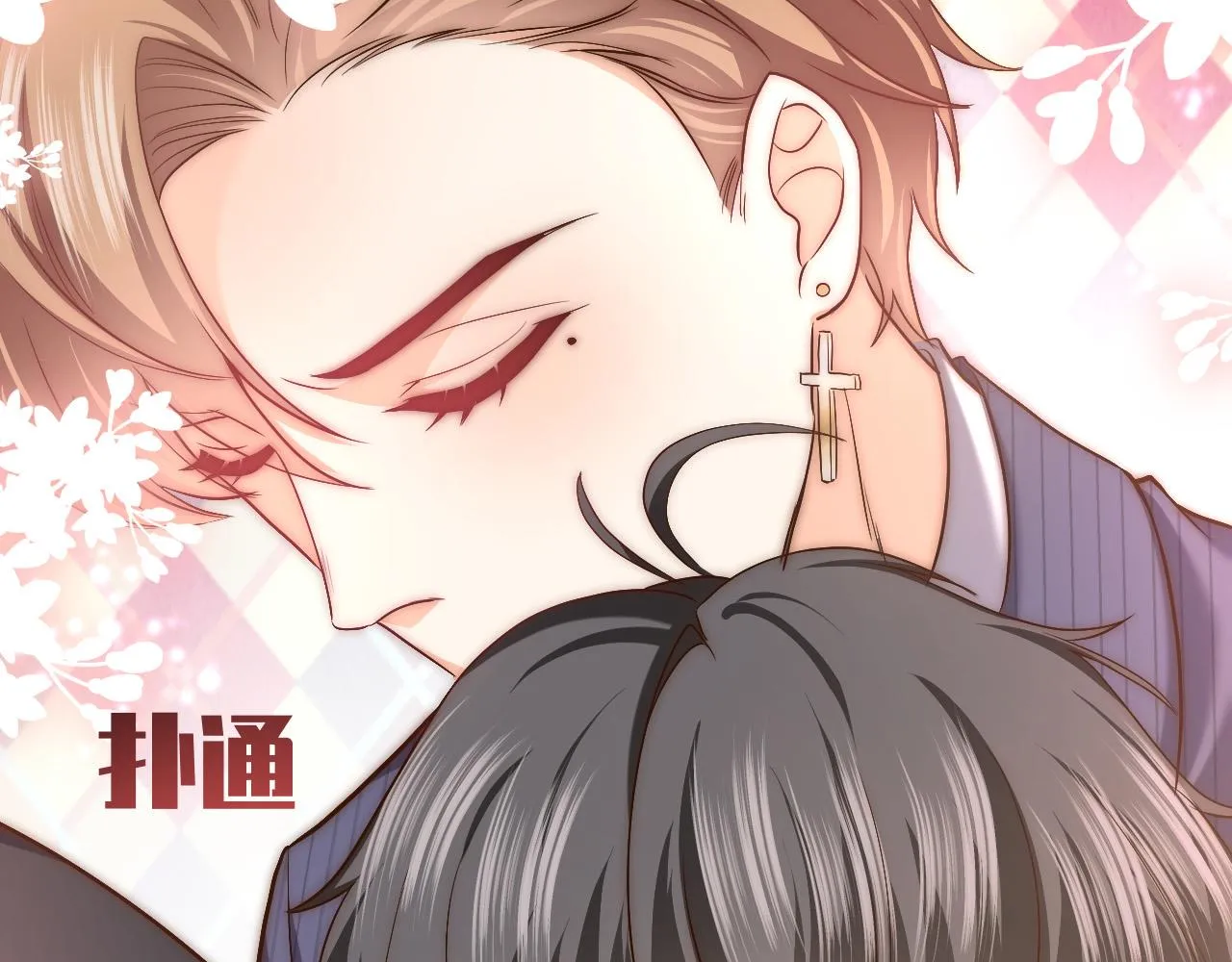 第86话 被扰乱的剧情 第97页