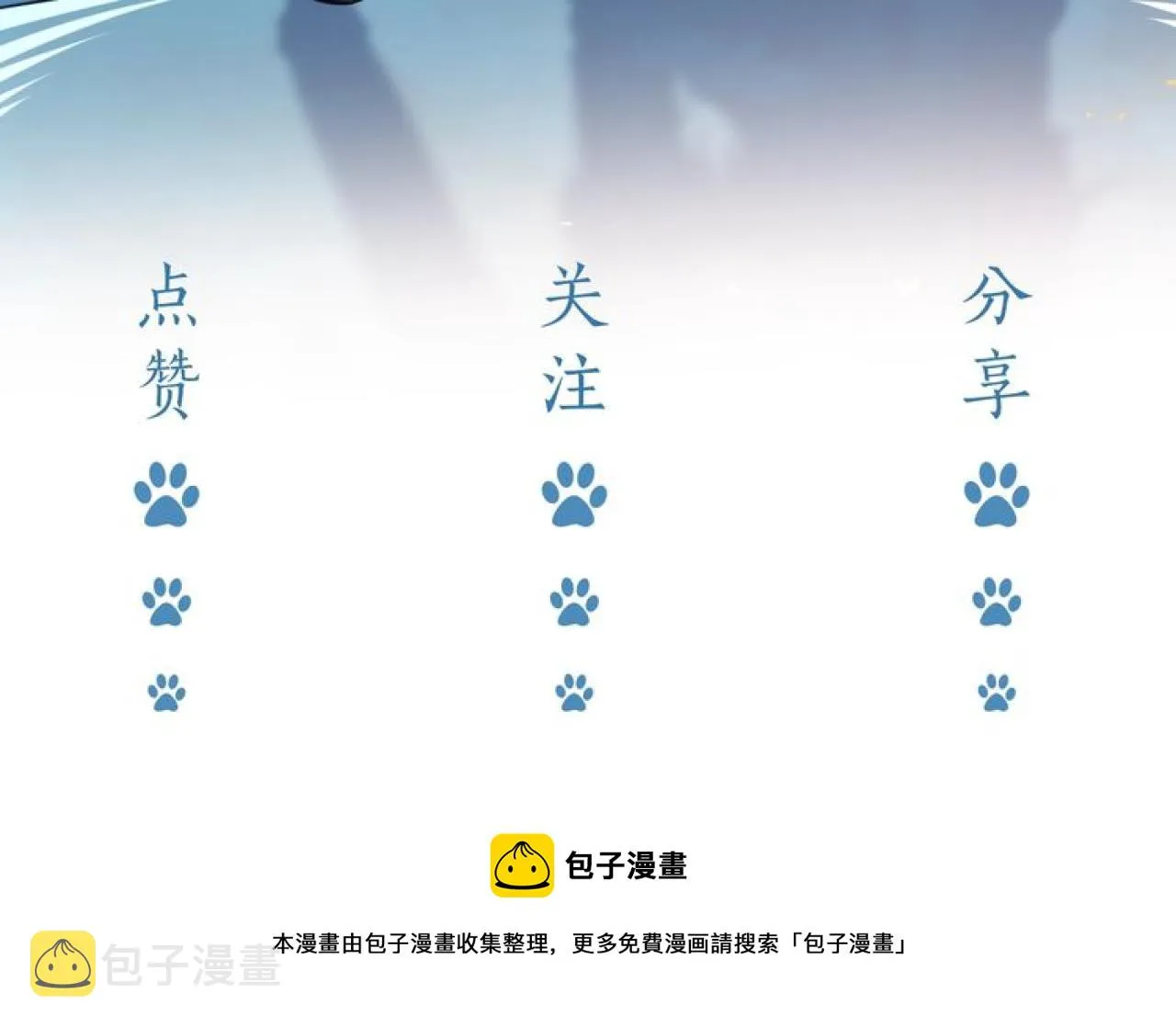 第86话 被扰乱的剧情 第102页