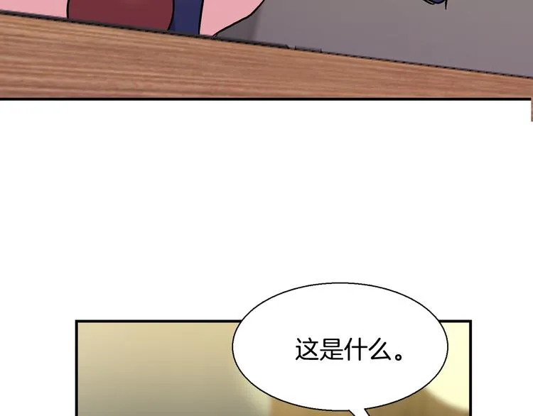第9话 仇恨在酝酿 第12页