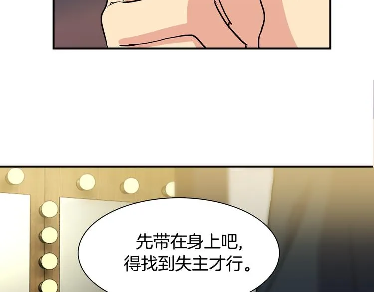第9话 仇恨在酝酿 第14页