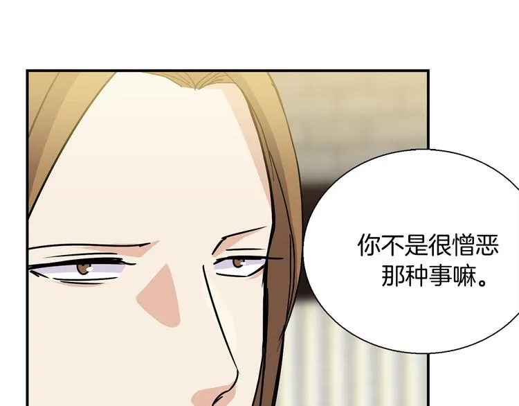 第9话 仇恨在酝酿 第25页