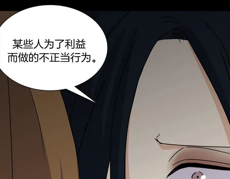 第9话 仇恨在酝酿 第27页