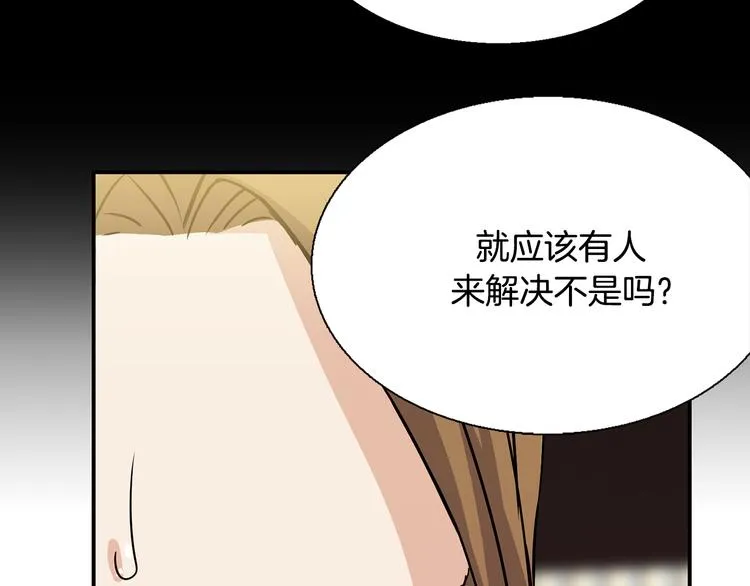 第9话 仇恨在酝酿 第30页