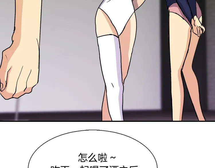 第9话 仇恨在酝酿 第50页