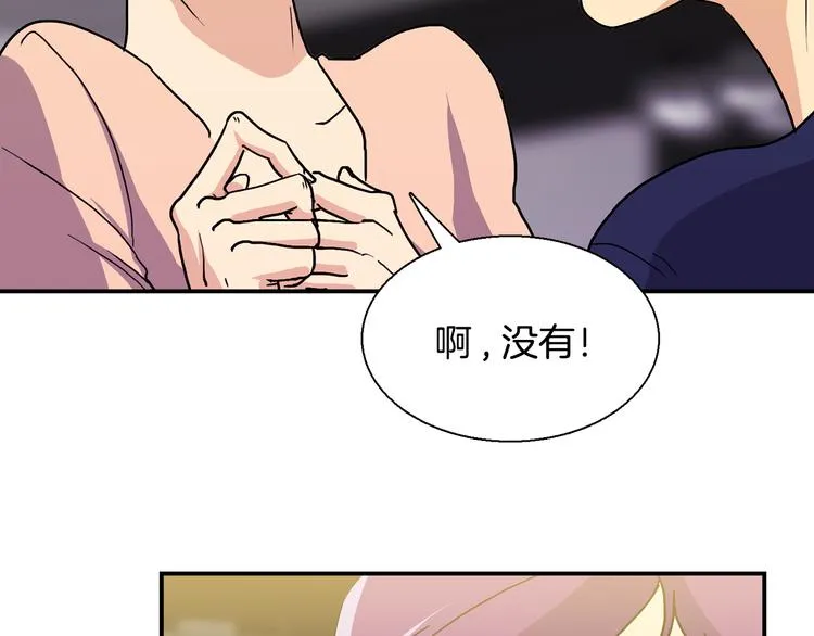 第9话 仇恨在酝酿 第52页