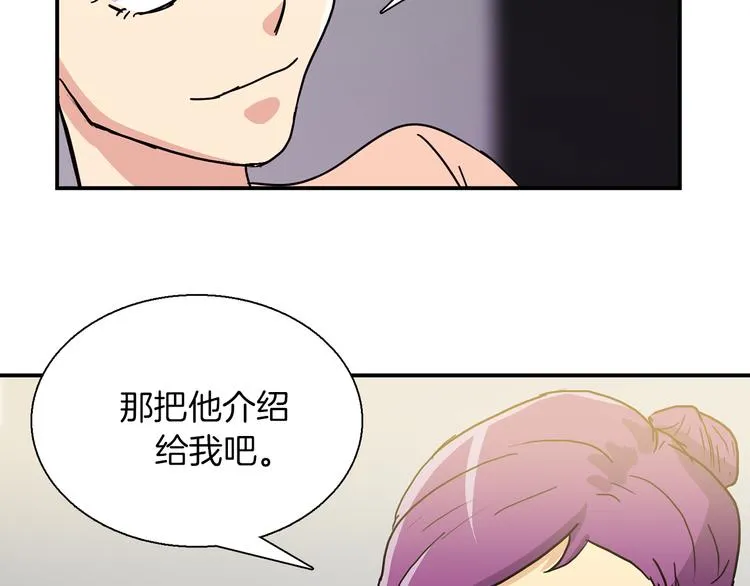 第9话 仇恨在酝酿 第59页