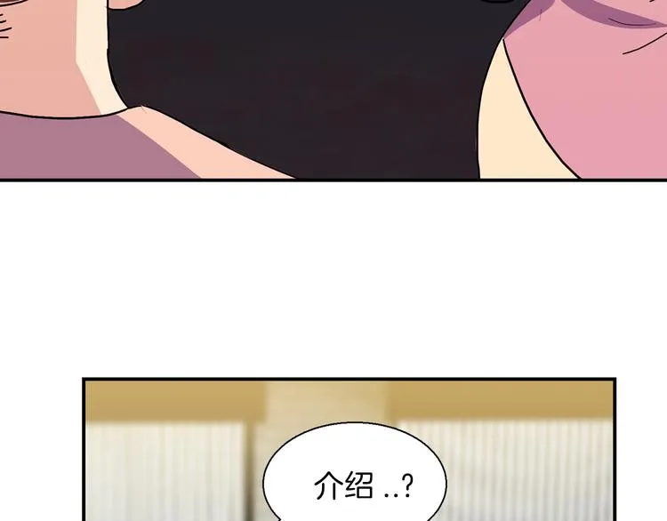 第9话 仇恨在酝酿 第61页