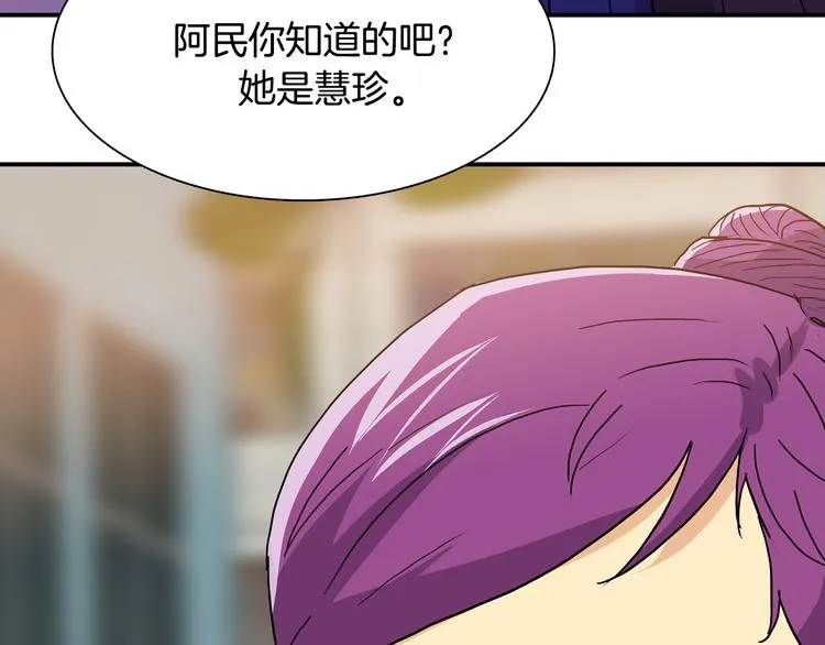 第9话 仇恨在酝酿 第83页