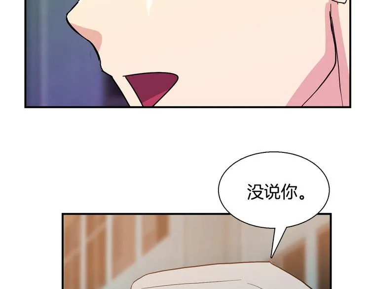 第9话 仇恨在酝酿 第92页
