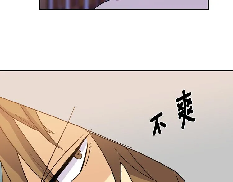 第9话 仇恨在酝酿 第94页