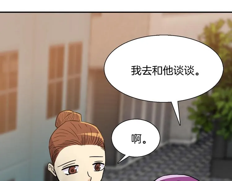 第9话 仇恨在酝酿 第105页