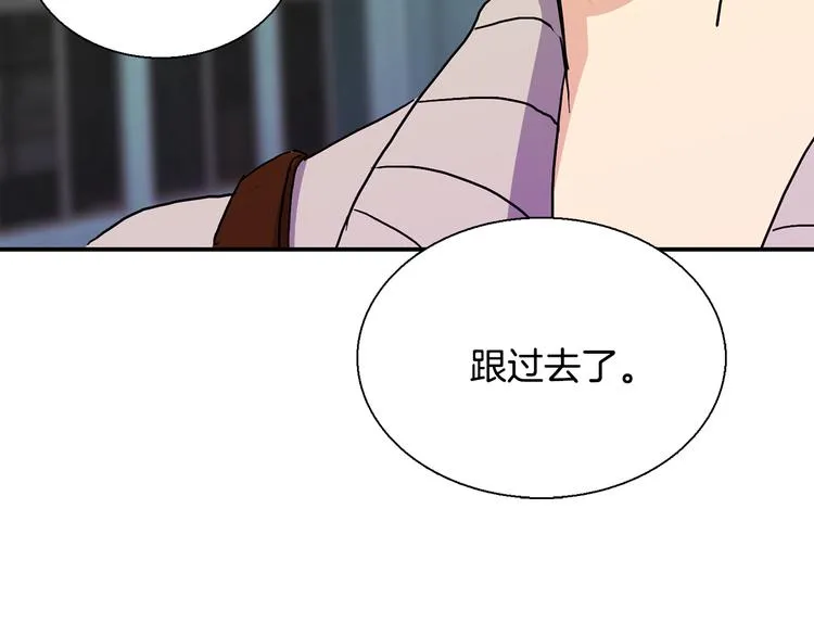 第9话 仇恨在酝酿 第116页