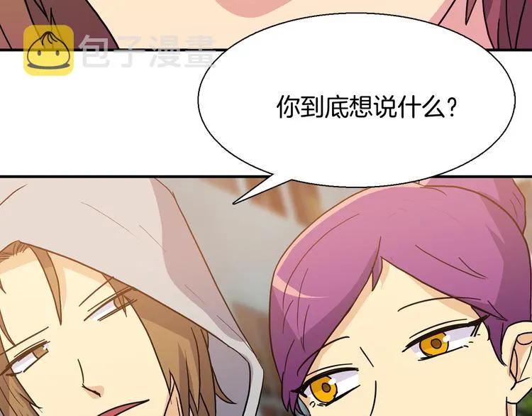 第9话 仇恨在酝酿 第122页