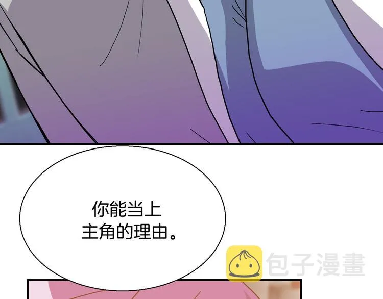 第9话 仇恨在酝酿 第124页