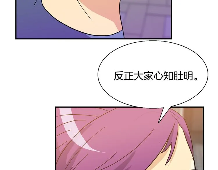 第9话 仇恨在酝酿 第126页